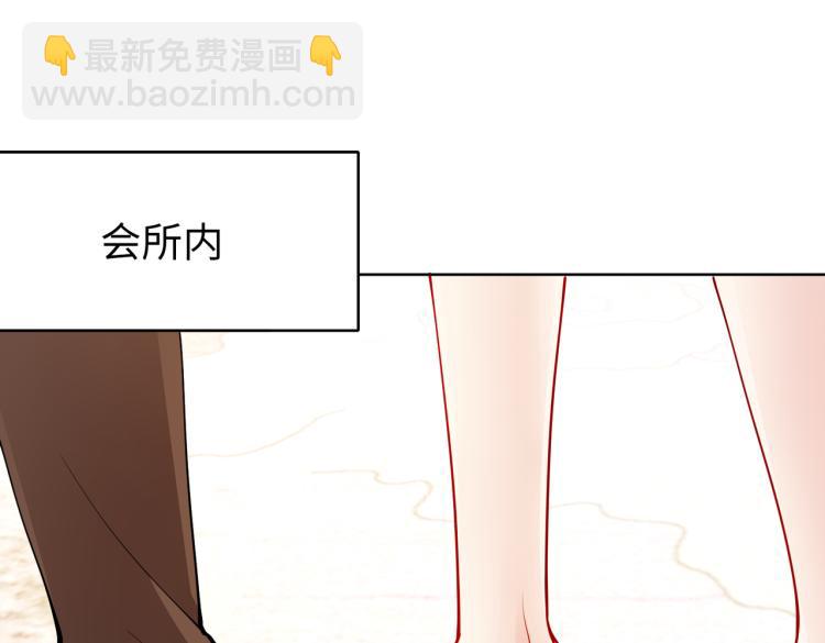 《社畜名媛在线营业》第30话 被发现了！ 第44页