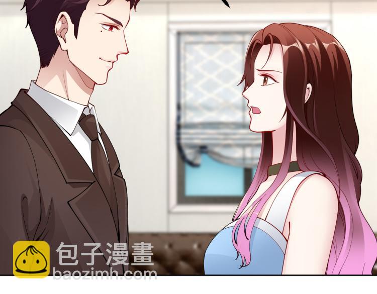 《社畜名媛在线营业》第30话 被发现了！ 第47页