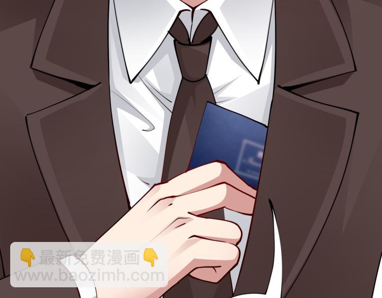 《社畜名媛在线营业》第30话 被发现了！ 第49页