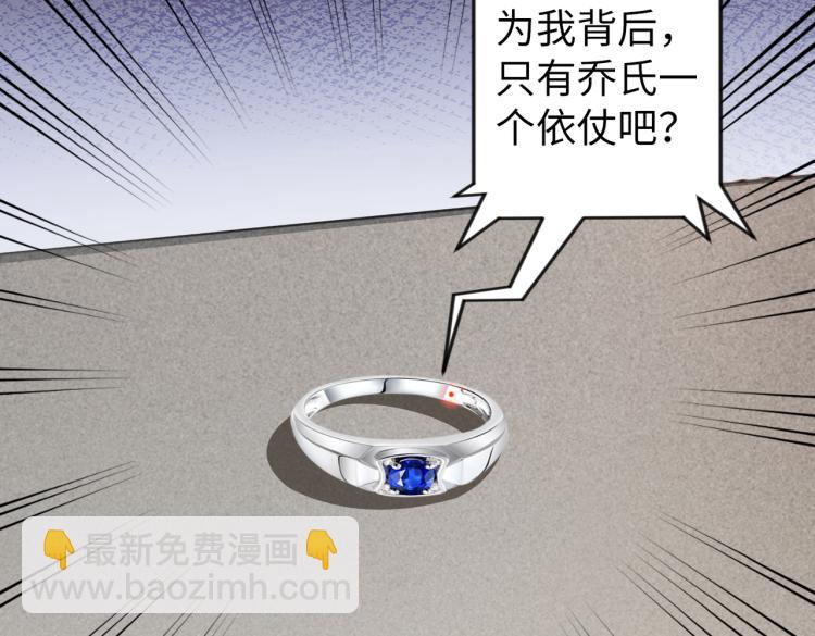 《社畜名媛在线营业》第30话 被发现了！ 第8页