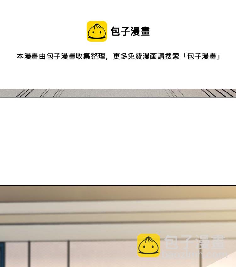 《社畜名媛在线营业》第30话 被发现了！ 第9页