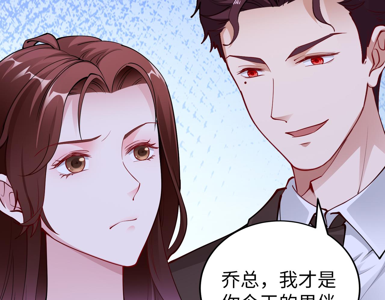 《社畜名媛在线营业》第31话 周敬深的手段 第10页