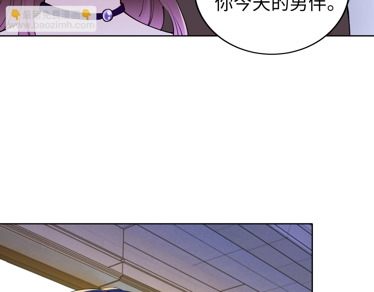 《社畜名媛在线营业》第31话 周敬深的手段 第11页