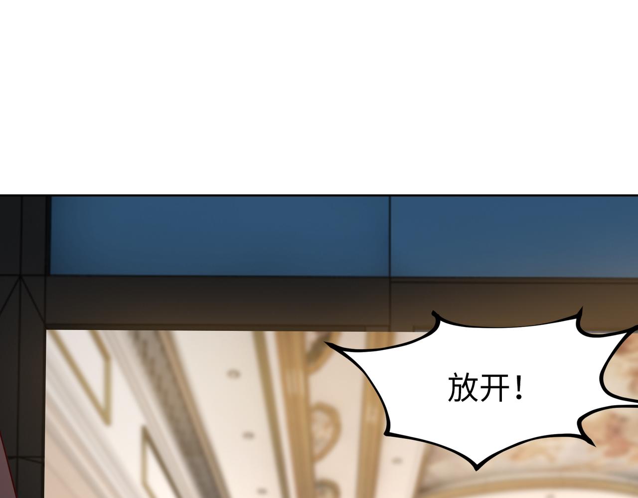 《社畜名媛在线营业》第31话 周敬深的手段 第14页