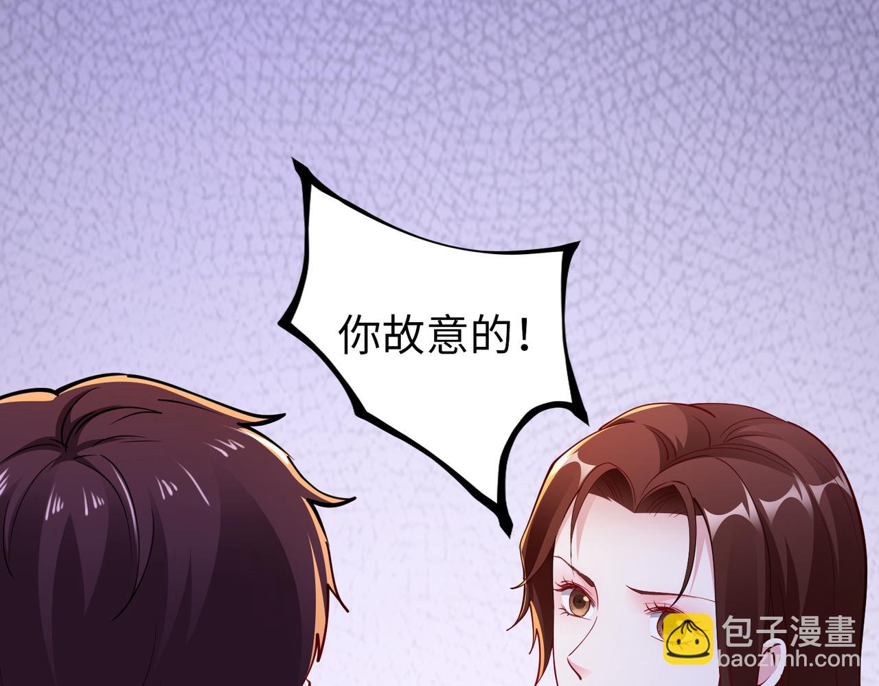 《社畜名媛在线营业》第31话 周敬深的手段 第17页