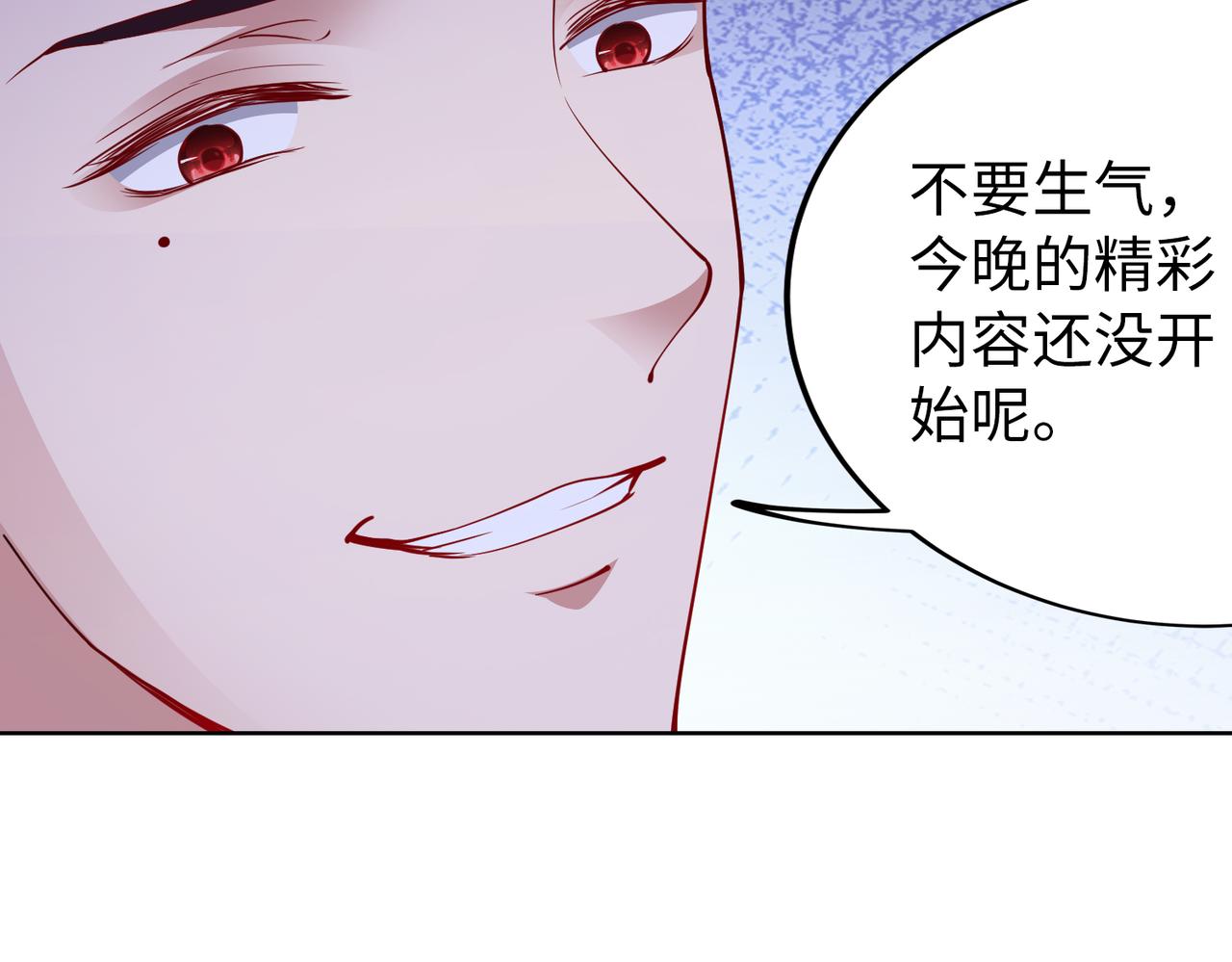 《社畜名媛在线营业》第31话 周敬深的手段 第20页