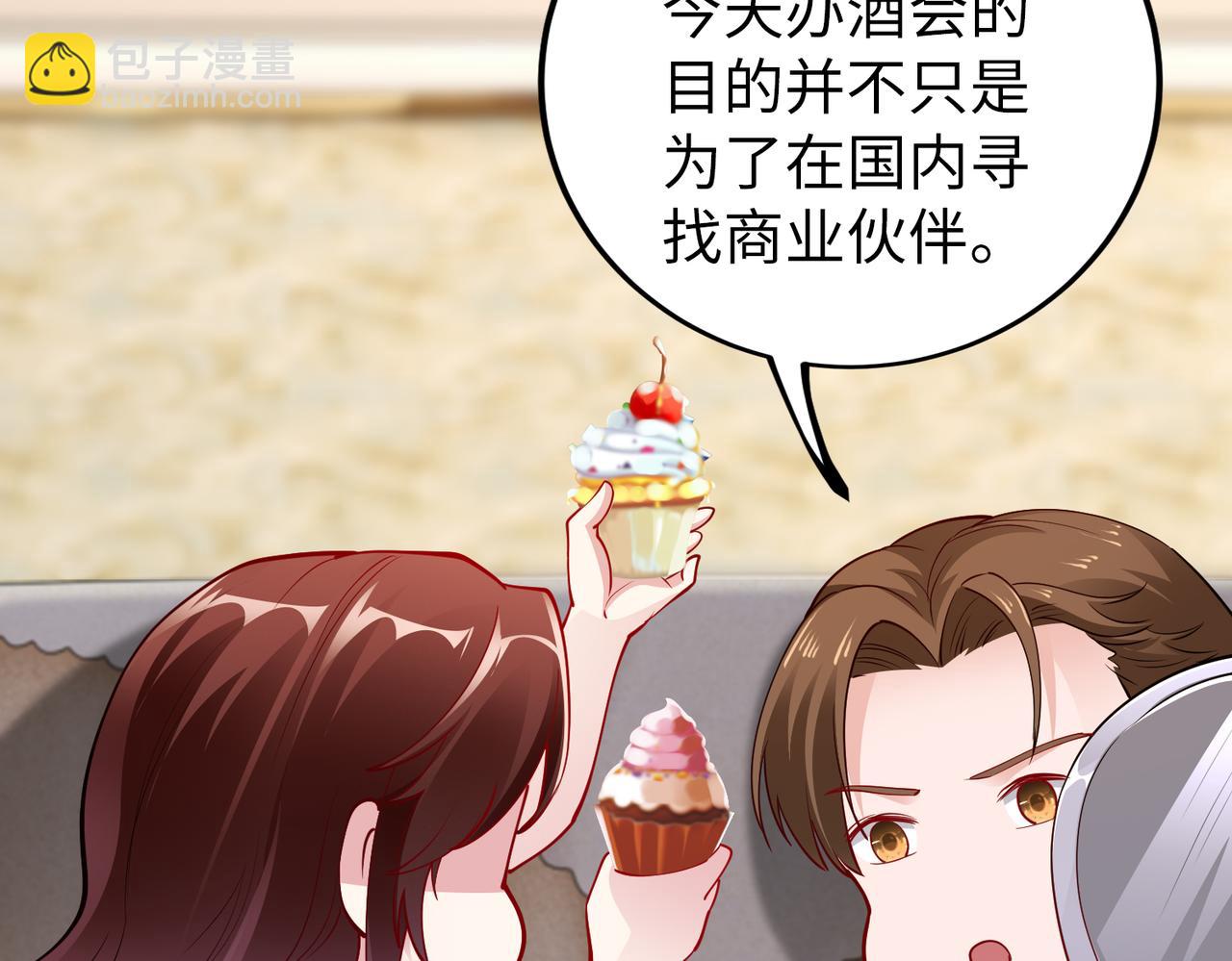《社畜名媛在线营业》第31话 周敬深的手段 第28页