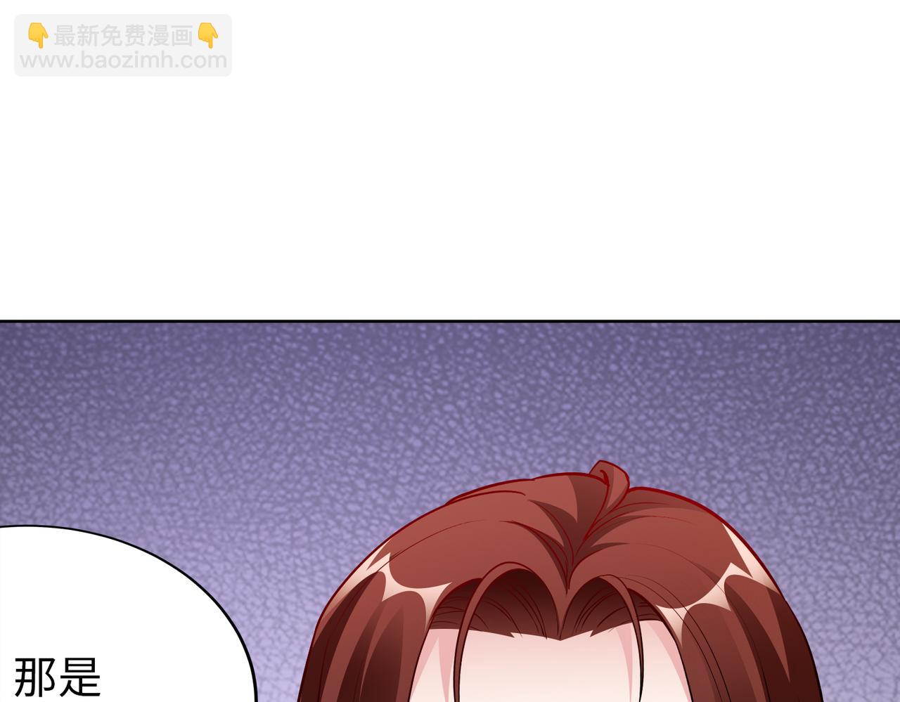 《社畜名媛在线营业》第31话 周敬深的手段 第30页