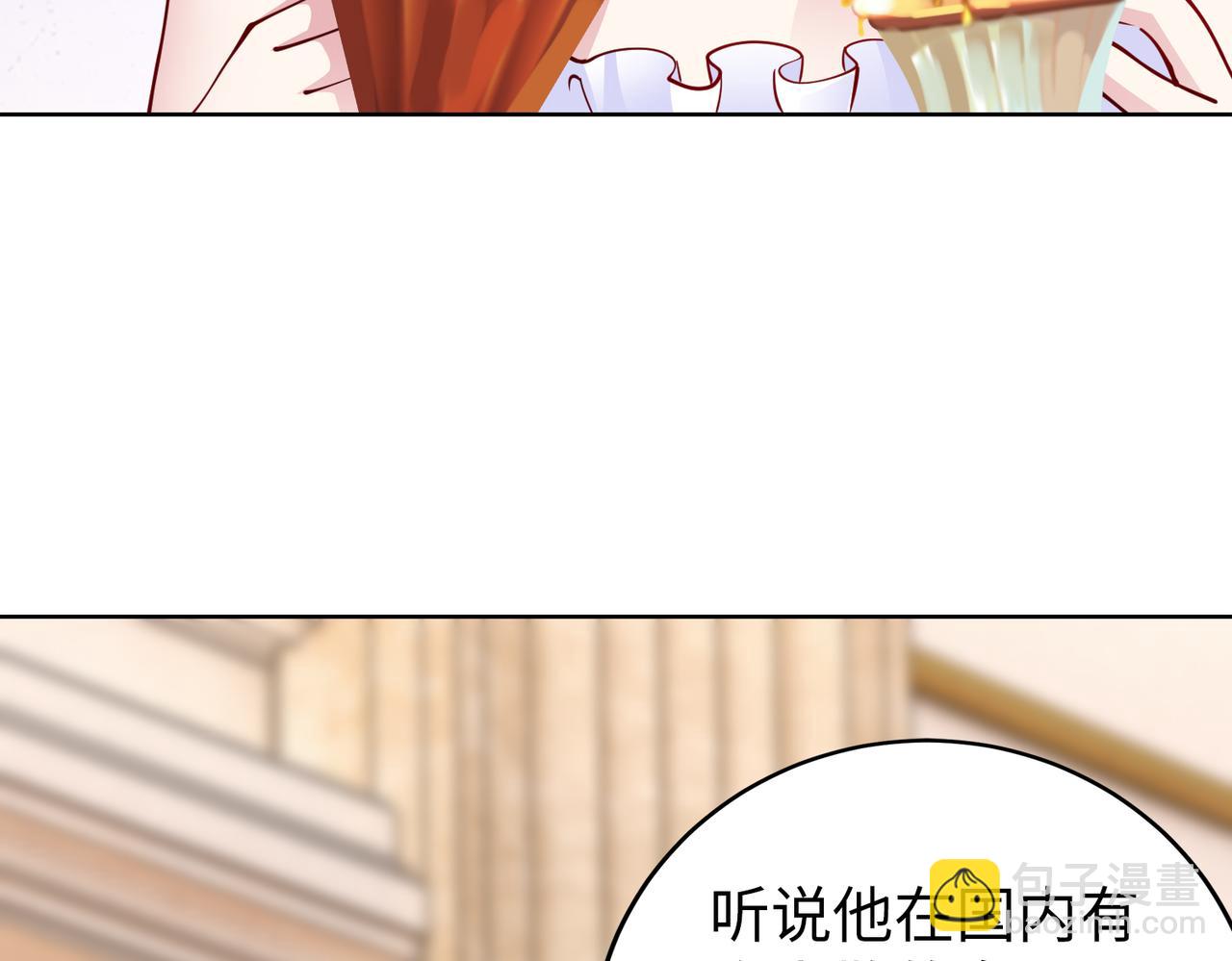 《社畜名媛在线营业》第31话 周敬深的手段 第32页