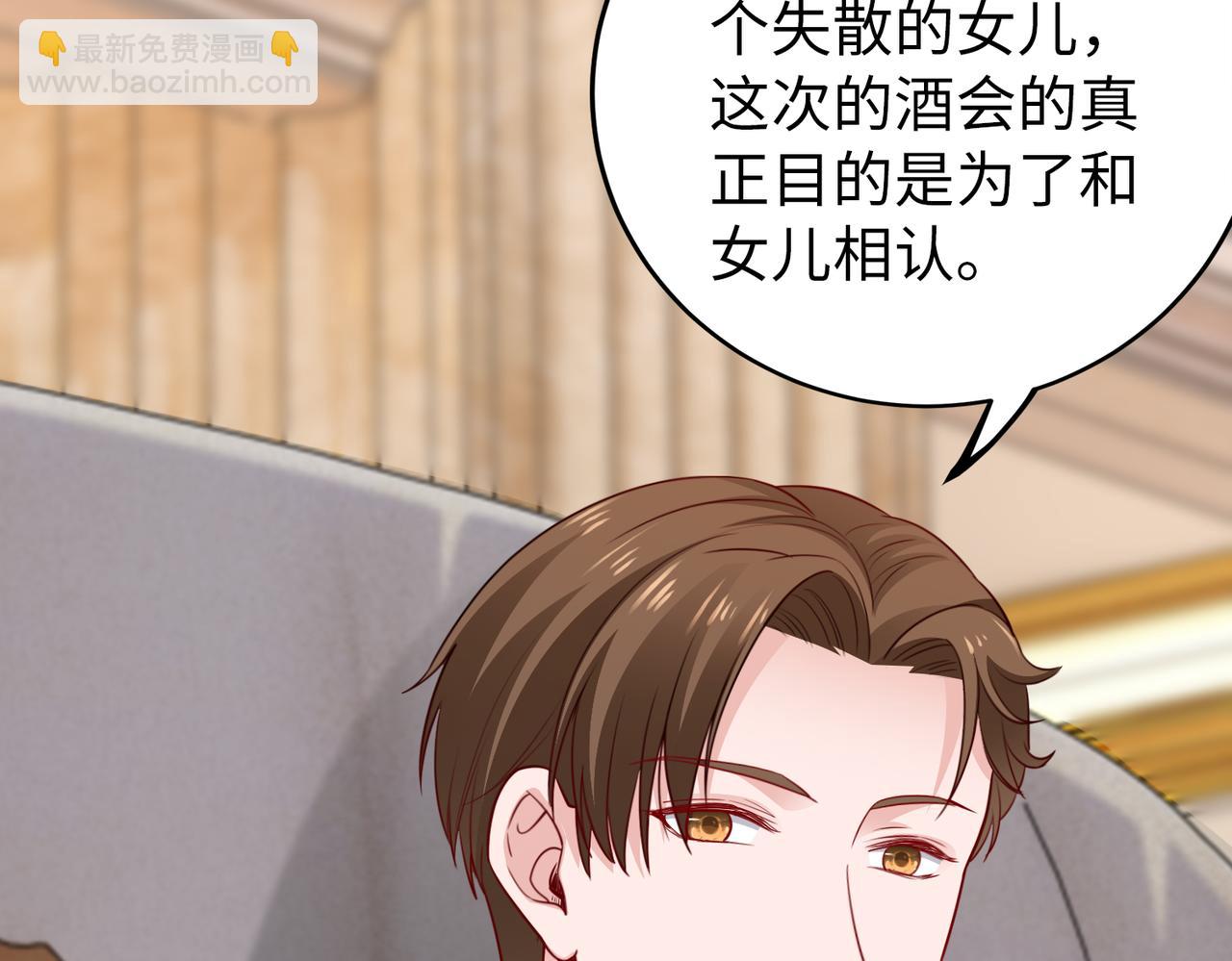 《社畜名媛在线营业》第31话 周敬深的手段 第33页