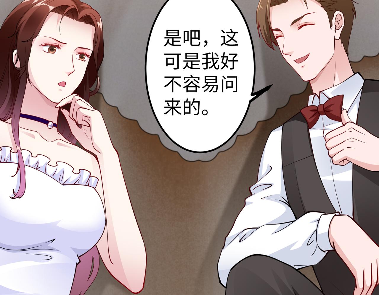 《社畜名媛在线营业》第31话 周敬深的手段 第38页