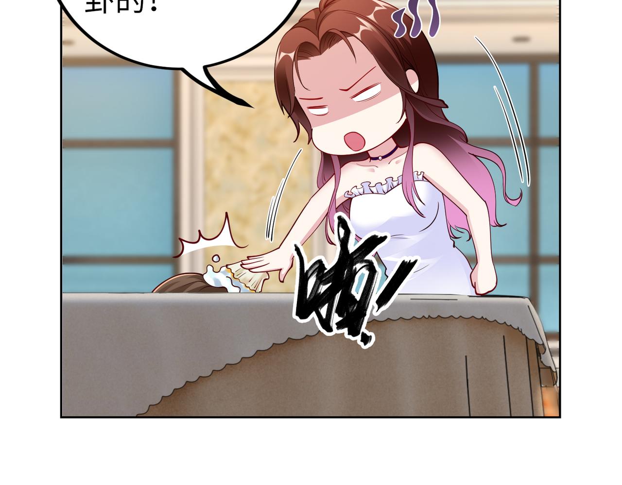 《社畜名媛在线营业》第31话 周敬深的手段 第40页