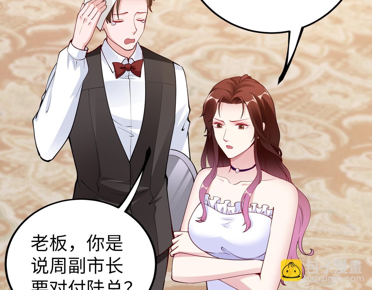 《社畜名媛在线营业》第31话 周敬深的手段 第42页