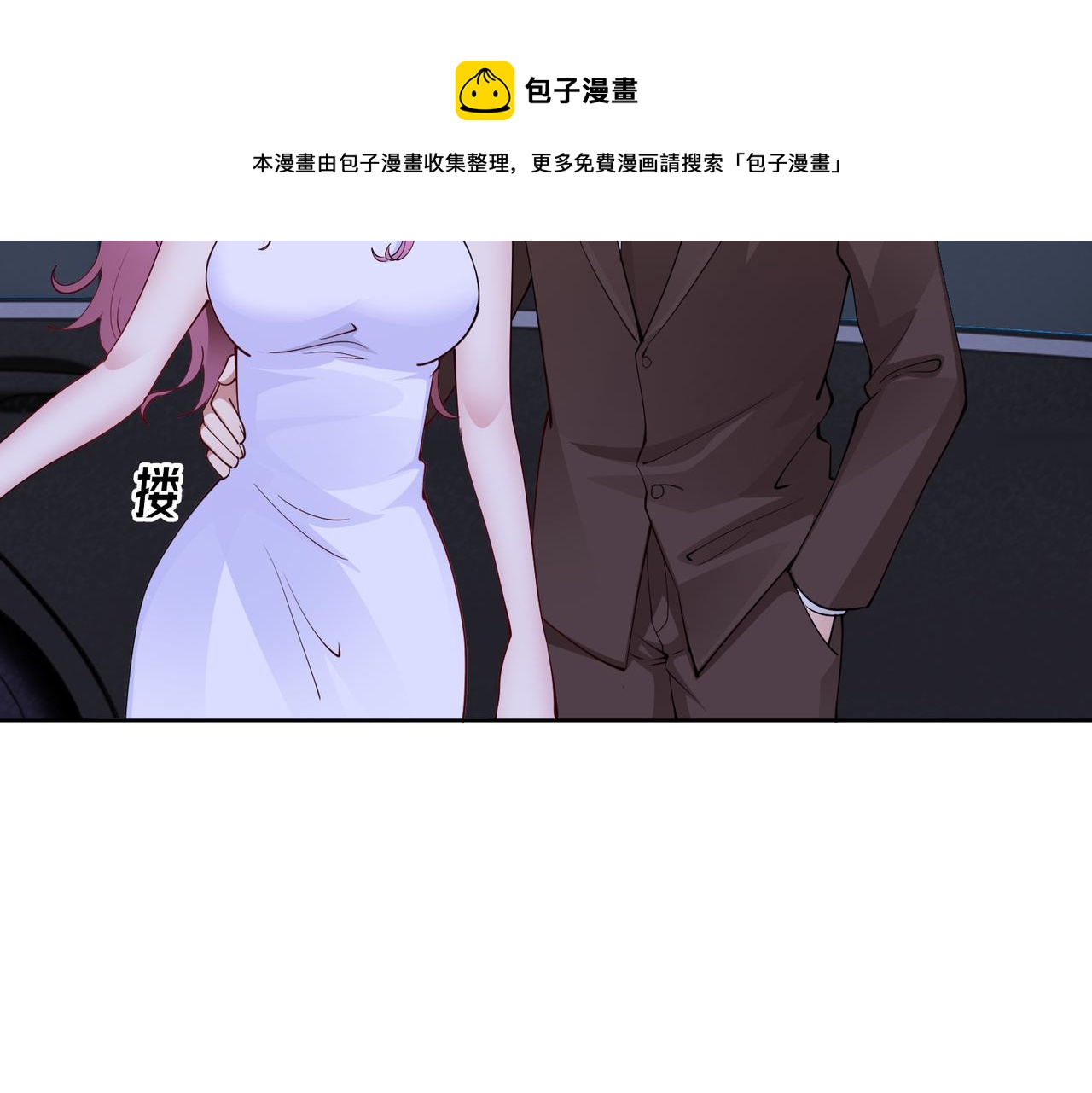 《社畜名媛在线营业》第31话 周敬深的手段 第8页