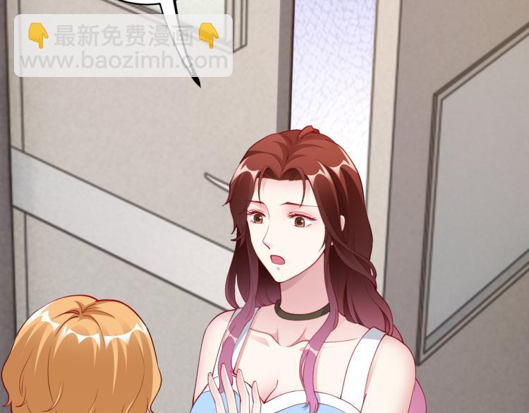 《社畜名媛在线营业》第29话 他的阴谋？！ 第10页