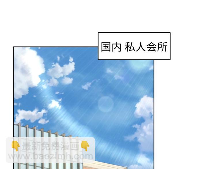 《社畜名媛在线营业》第29话 他的阴谋？！ 第21页