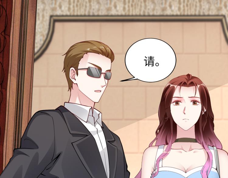 《社畜名媛在线营业》第29话 他的阴谋？！ 第27页