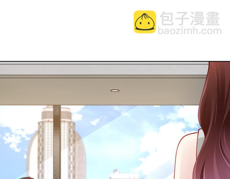 《社畜名媛在线营业》第29话 他的阴谋？！ 第29页