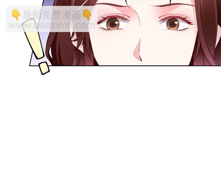 《社畜名媛在线营业》第29话 他的阴谋？！ 第32页