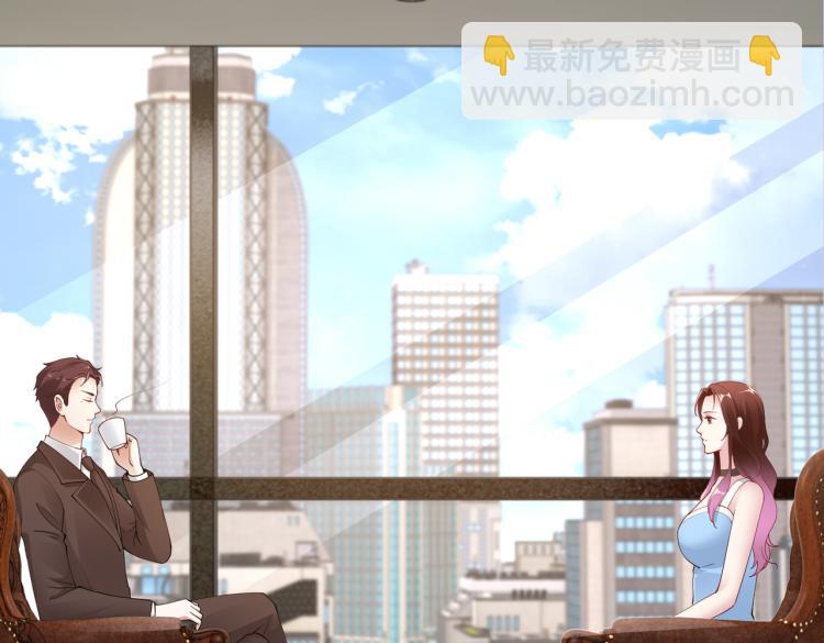 《社畜名媛在线营业》第29话 他的阴谋？！ 第41页