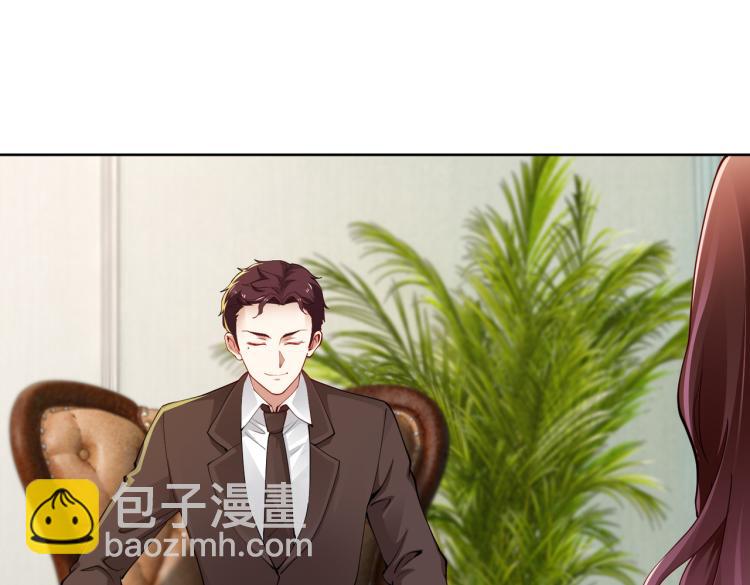 《社畜名媛在线营业》第29话 他的阴谋？！ 第45页