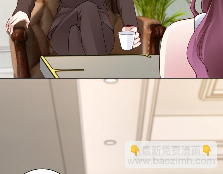 《社畜名媛在线营业》第29话 他的阴谋？！ 第46页