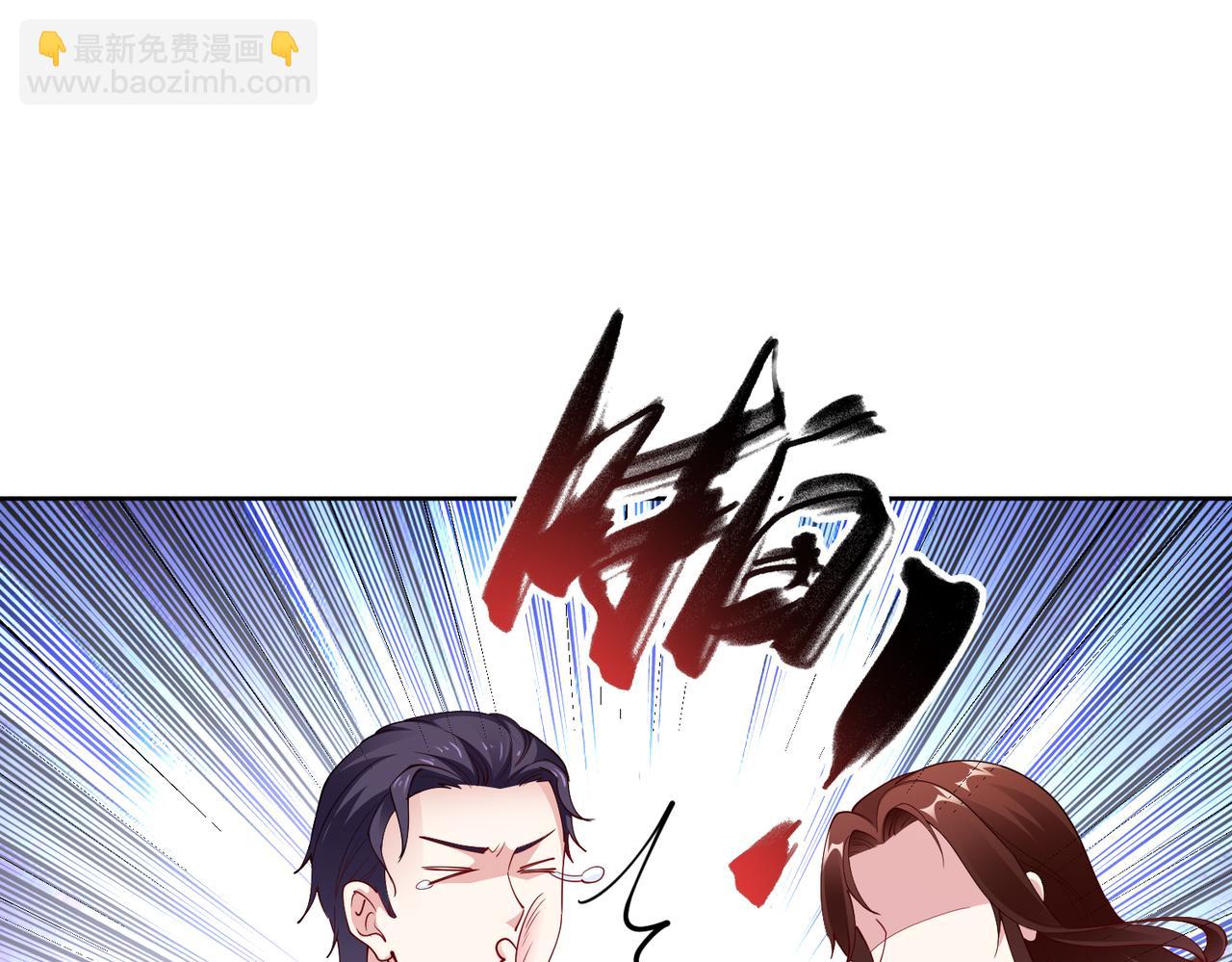《社畜名媛在线营业》第33话 袁海 第10页