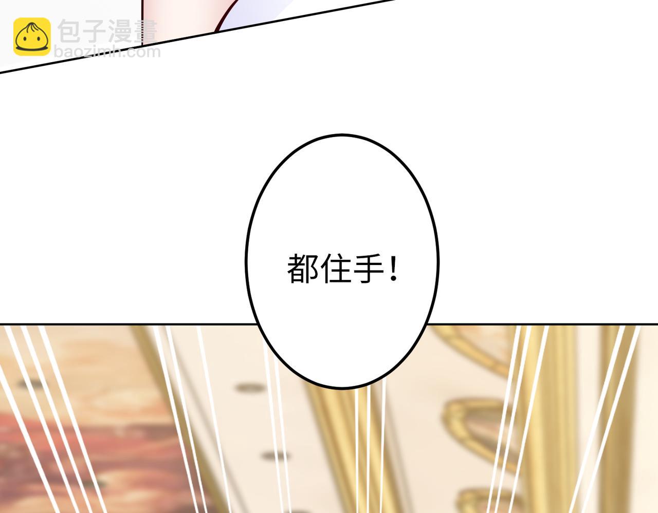 《社畜名媛在线营业》第33话 袁海 第17页