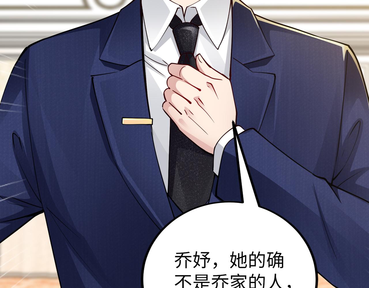 《社畜名媛在线营业》第33话 袁海 第19页