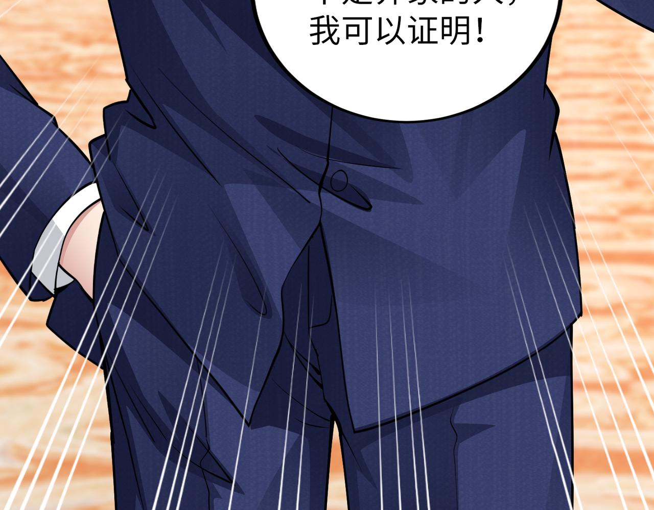 《社畜名媛在线营业》第33话 袁海 第20页
