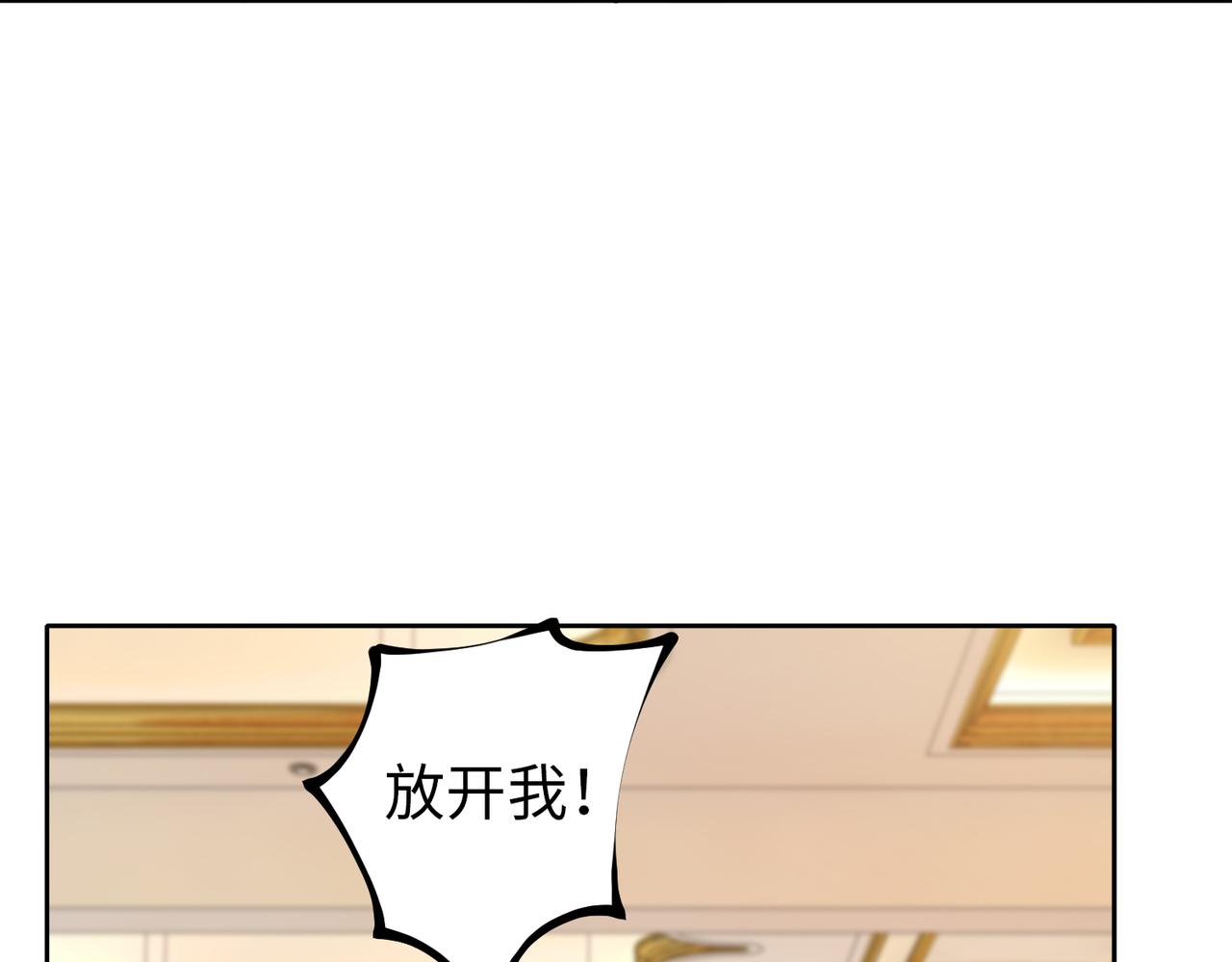 《社畜名媛在线营业》第33话 袁海 第24页