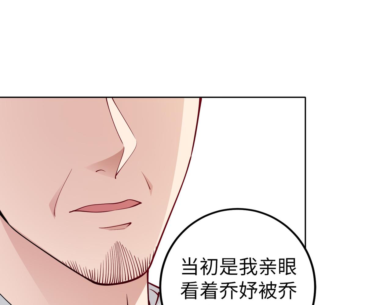 《社畜名媛在线营业》第33话 袁海 第31页