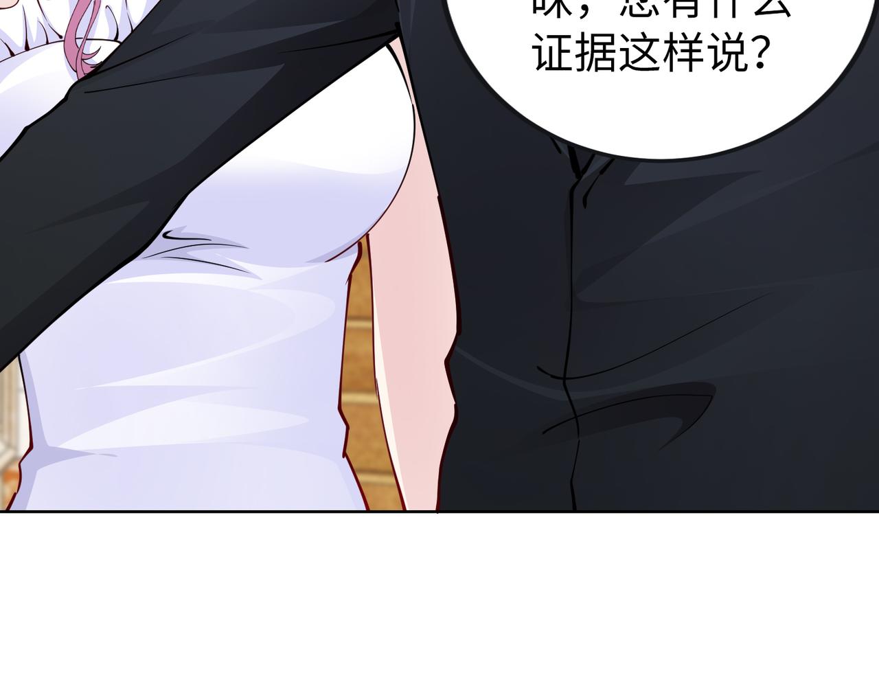 《社畜名媛在线营业》第33话 袁海 第42页