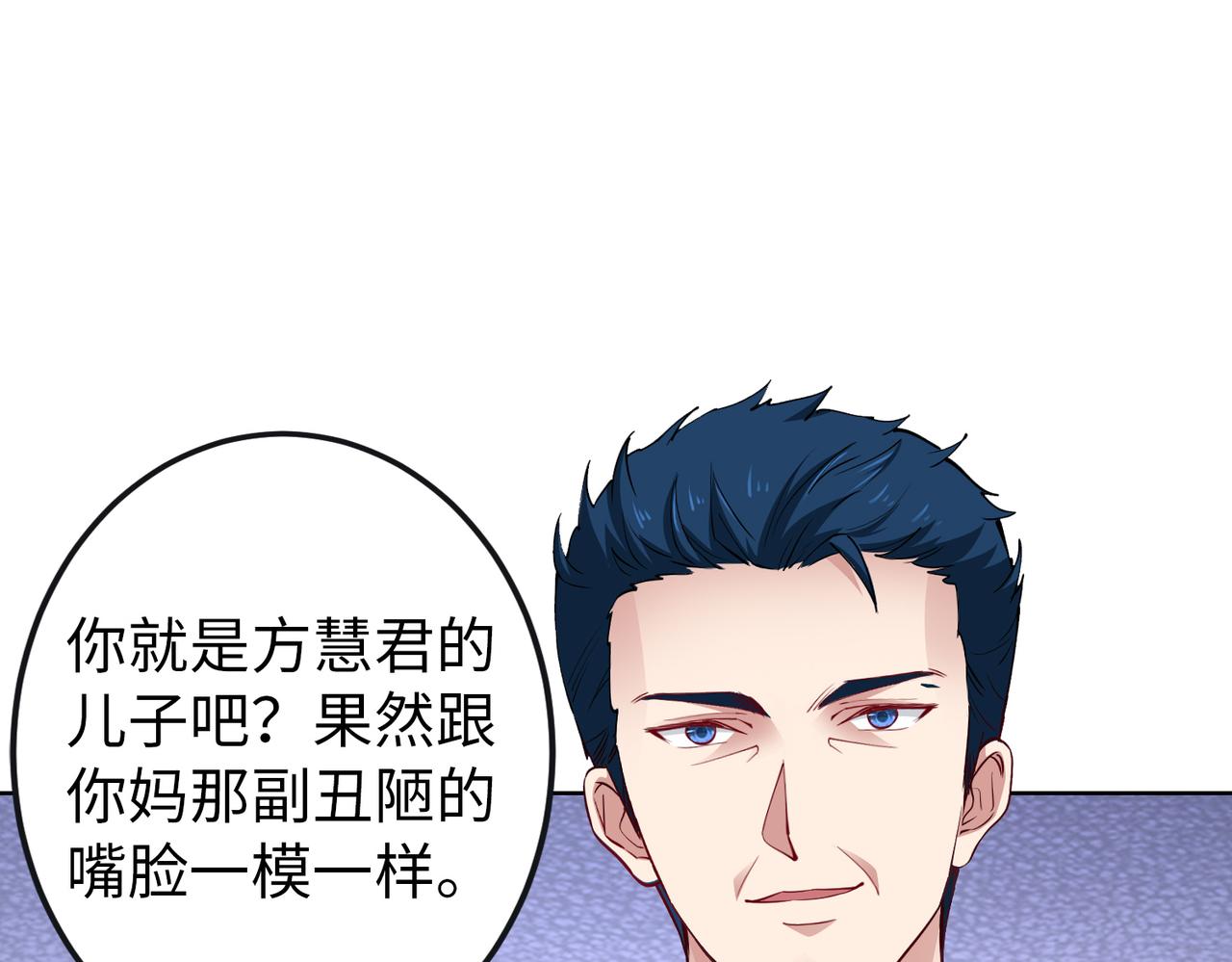 《社畜名媛在线营业》第33话 袁海 第46页