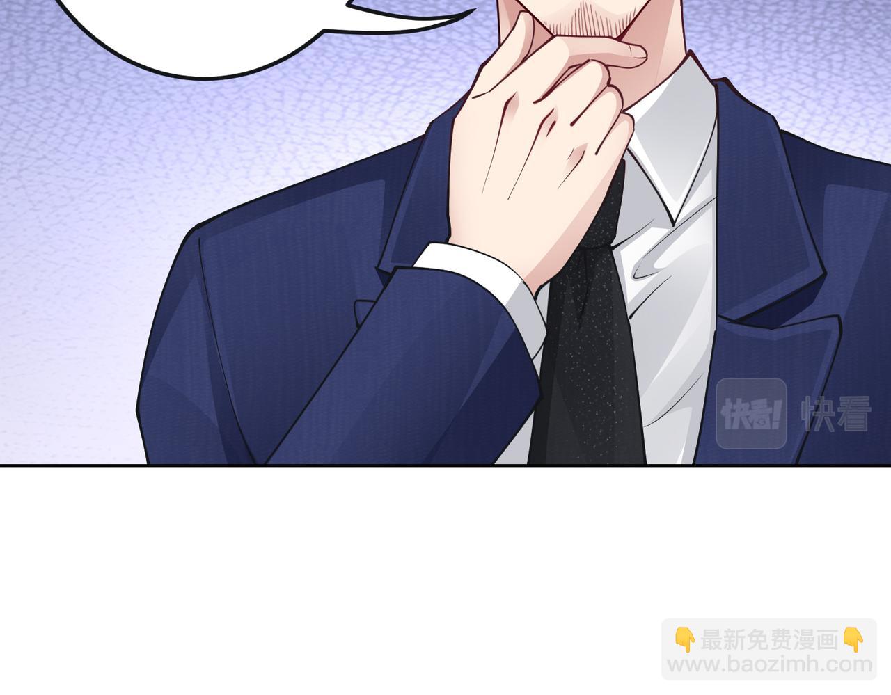 《社畜名媛在线营业》第33话 袁海 第47页