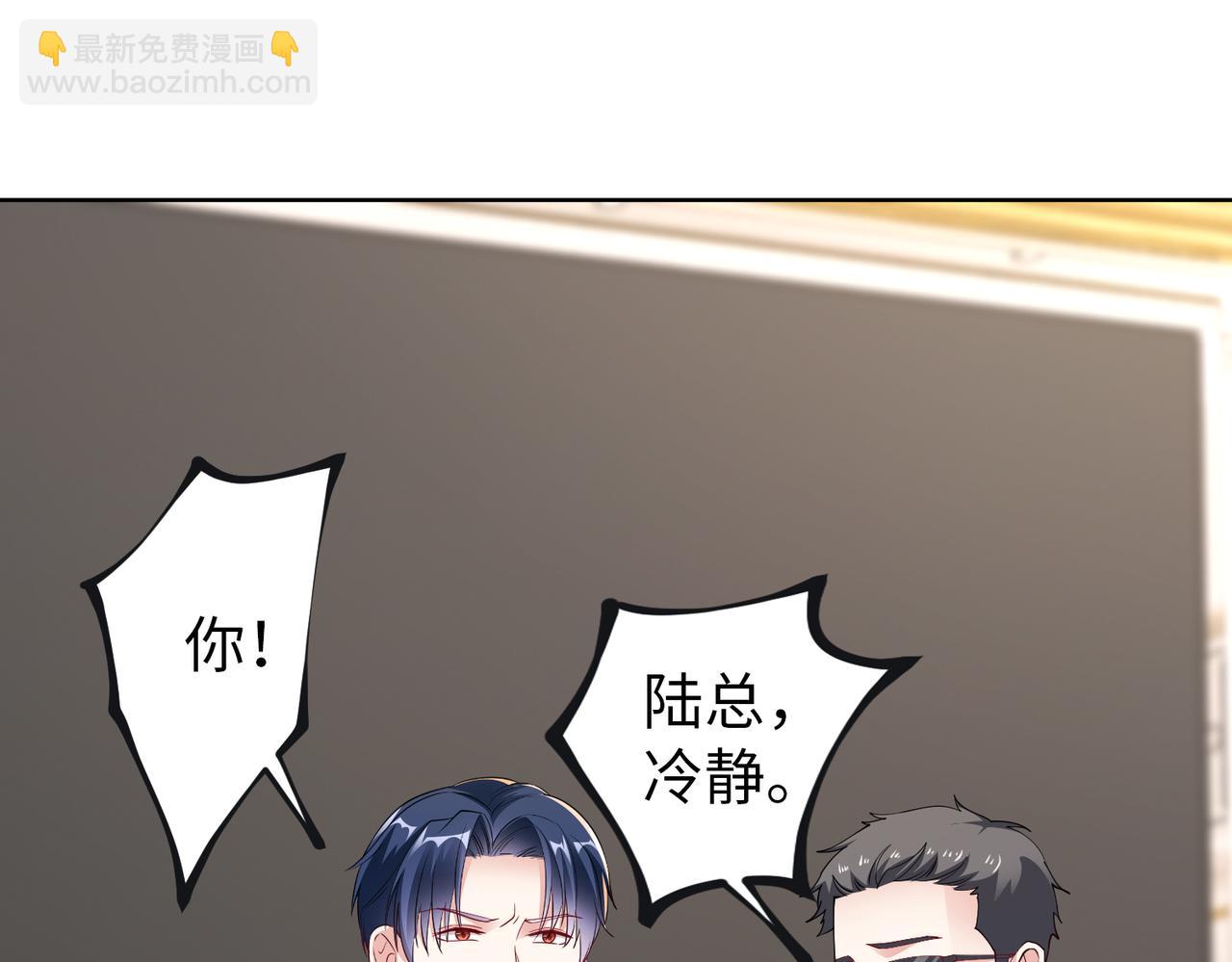 《社畜名媛在线营业》第33话 袁海 第48页