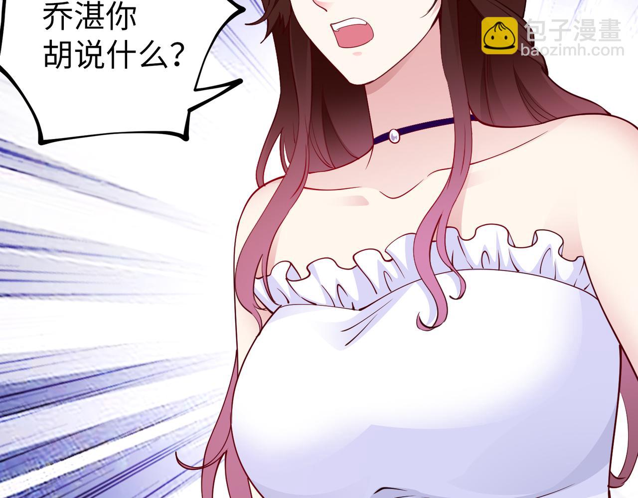 《社畜名媛在线营业》第33话 袁海 第6页