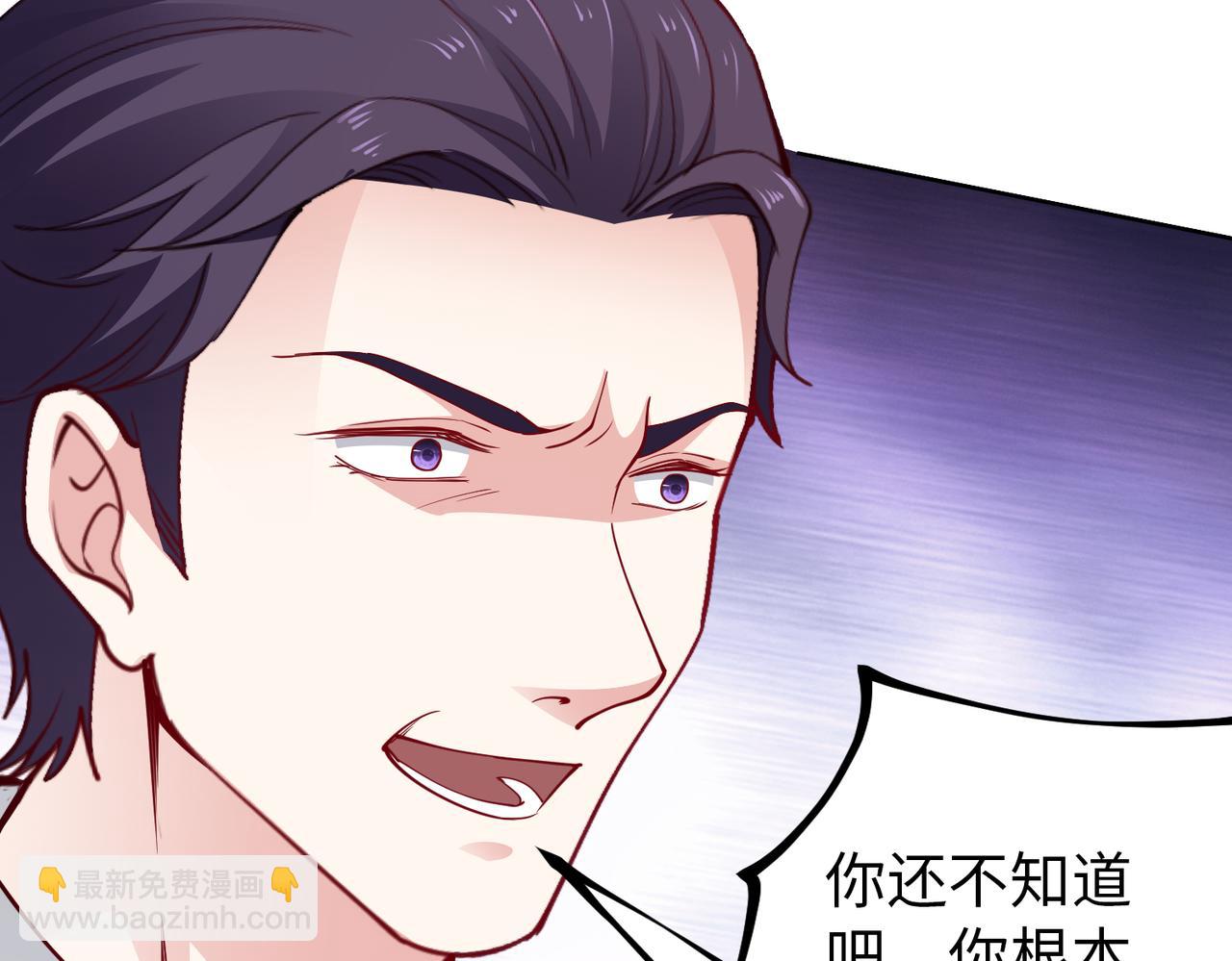 《社畜名媛在线营业》第33话 袁海 第8页