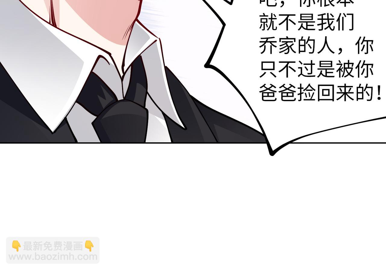 《社畜名媛在线营业》第33话 袁海 第9页