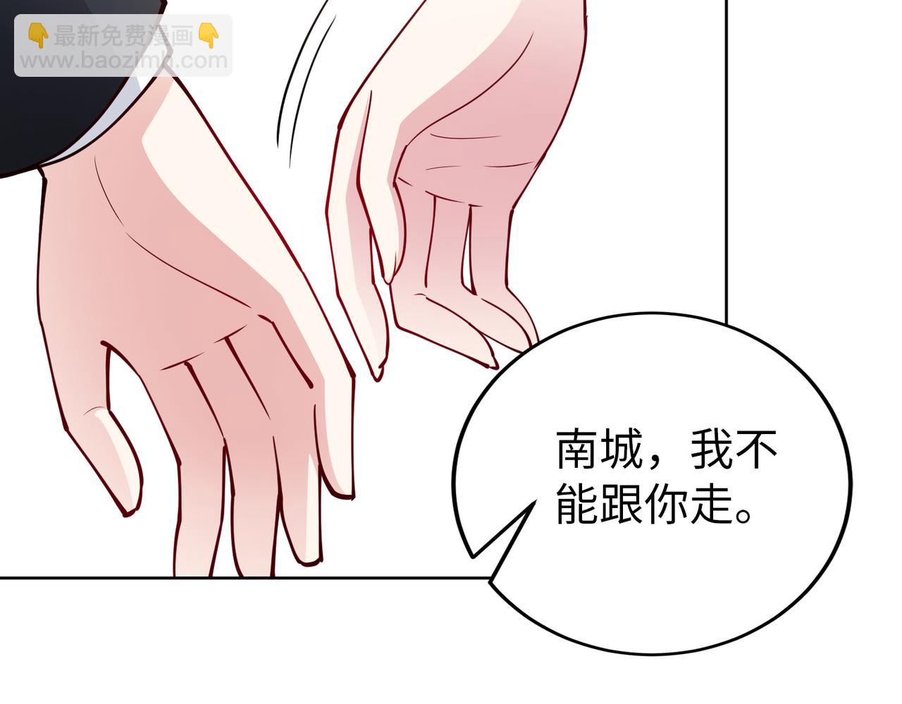 《社畜名媛在线营业》第34话 亲生母亲？！ 第11页