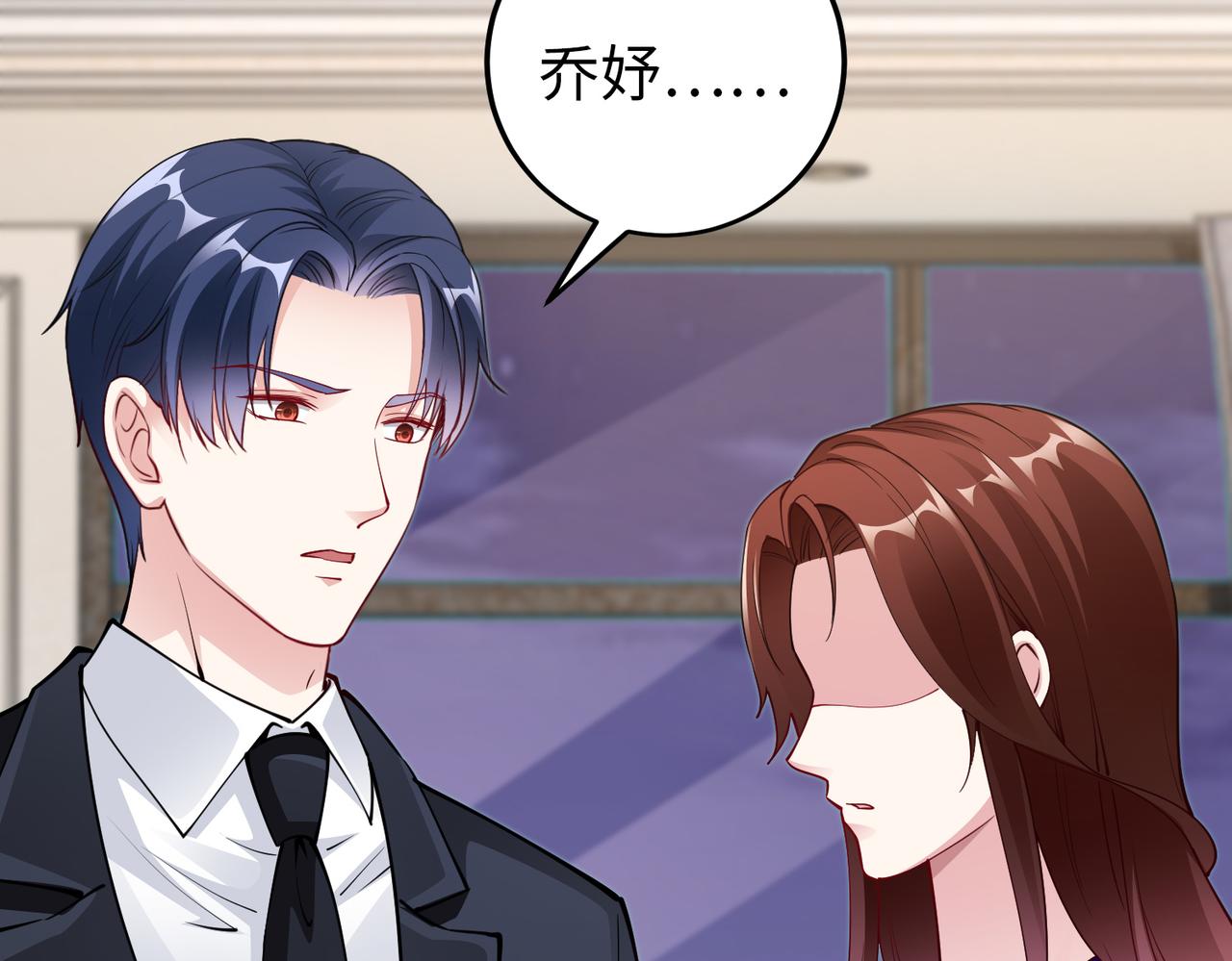 《社畜名媛在线营业》第34话 亲生母亲？！ 第13页