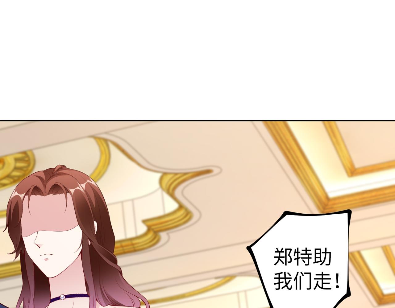 《社畜名媛在线营业》第34话 亲生母亲？！ 第24页