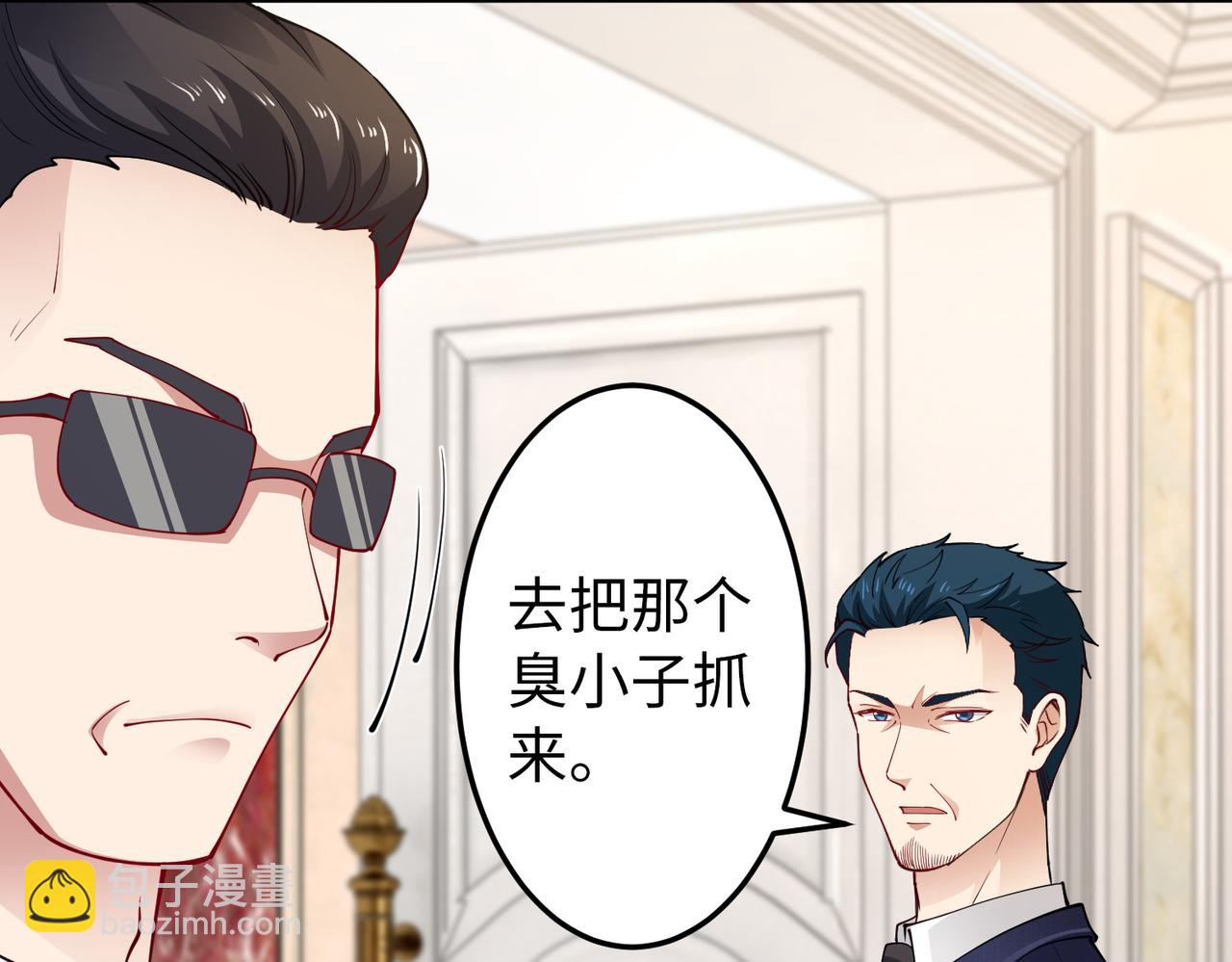 《社畜名媛在线营业》第34话 亲生母亲？！ 第29页