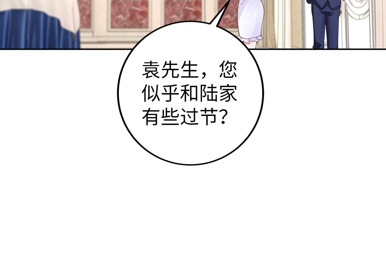 《社畜名媛在线营业》第34话 亲生母亲？！ 第32页
