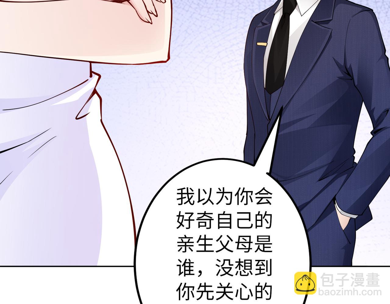 《社畜名媛在线营业》第34话 亲生母亲？！ 第34页
