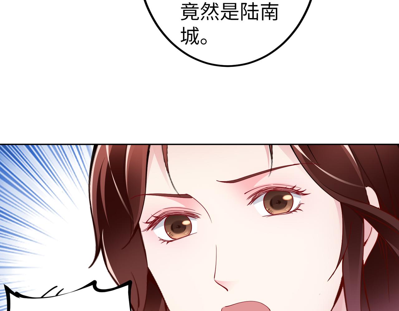 《社畜名媛在线营业》第34话 亲生母亲？！ 第35页