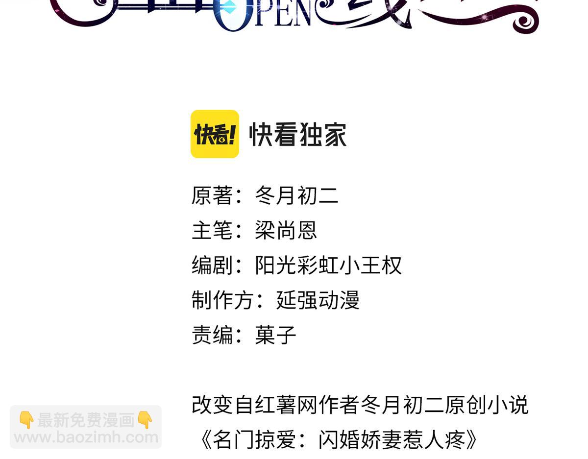 《社畜名媛在线营业》第34话 亲生母亲？！ 第3页