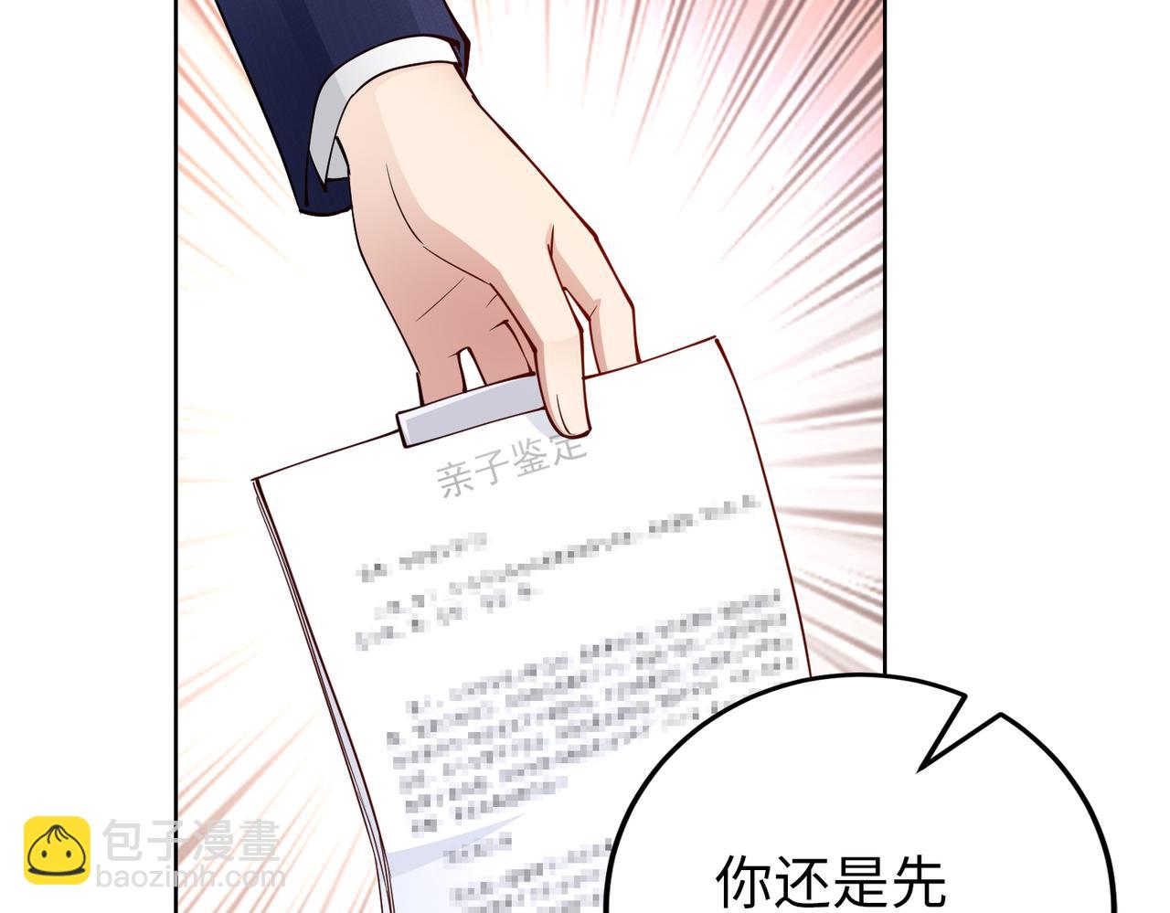《社畜名媛在线营业》第34话 亲生母亲？！ 第40页