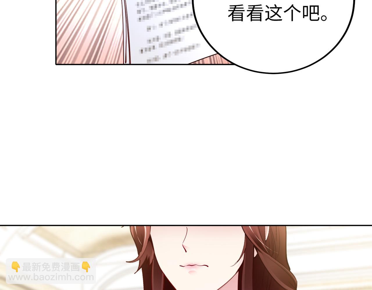 《社畜名媛在线营业》第34话 亲生母亲？！ 第41页
