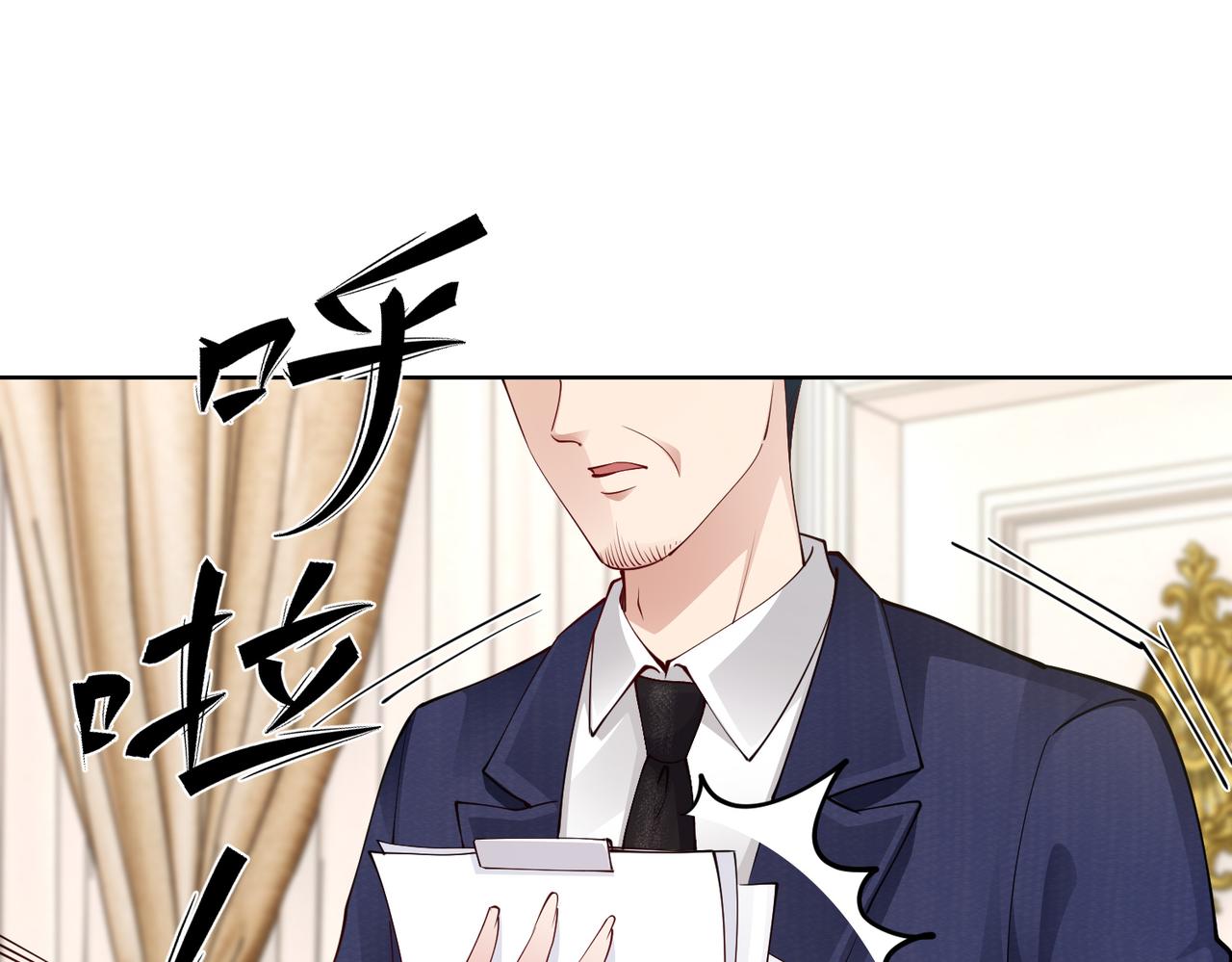 《社畜名媛在线营业》第34话 亲生母亲？！ 第46页